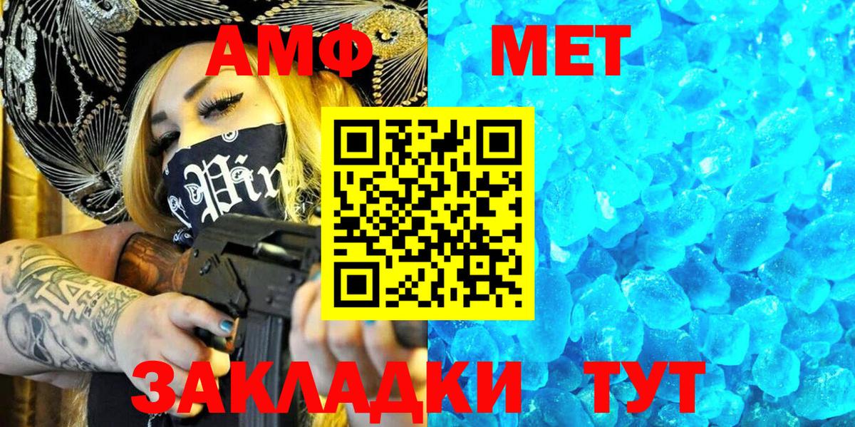 Малгобек  АМФЕТАМИН  Amphetamine  blacksprut ссылки  АМФ 98%  Вход с VPN 