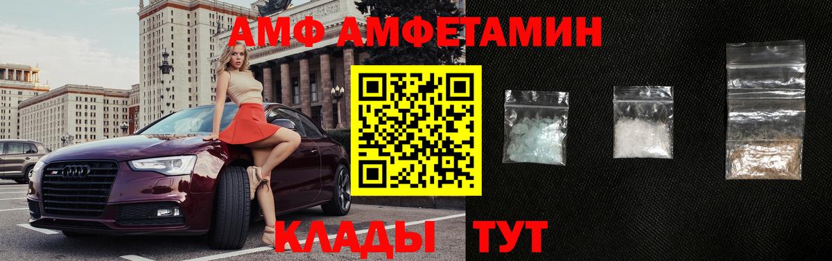 Амфетамин Розовый Малгобек