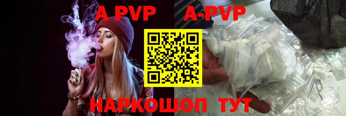 A PVP кристаллы Малгобек