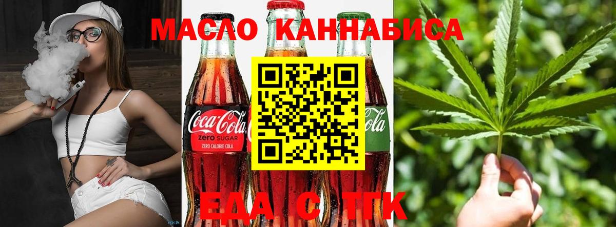 Cannafood марихуана  Вход с VPN  Малгобек 