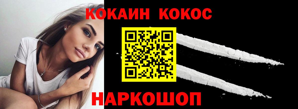 Cocaine Колумбийский  Вход с VPN  Cocaine  Малгобек  КОКАИН 99% 