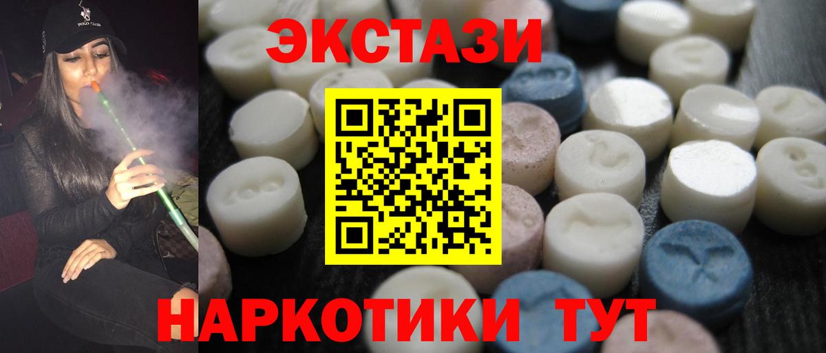 Ecstasy круглые  Вход с VPN  shop как зайти  Малгобек  ЭКСТАЗИ 