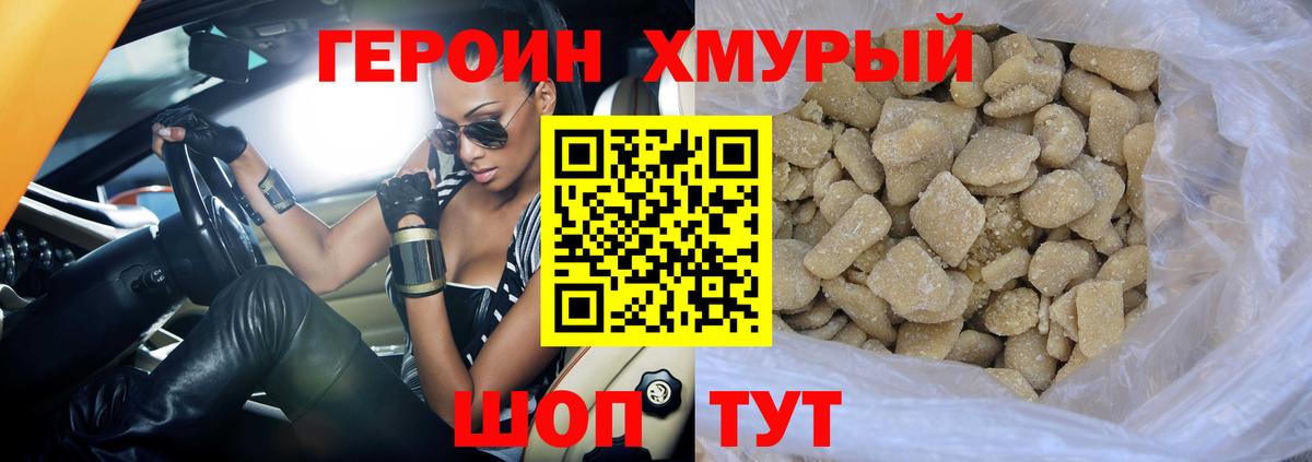 ГЕРОИН  ГЕРОИН Афган  Вход с VPN  Малгобек 