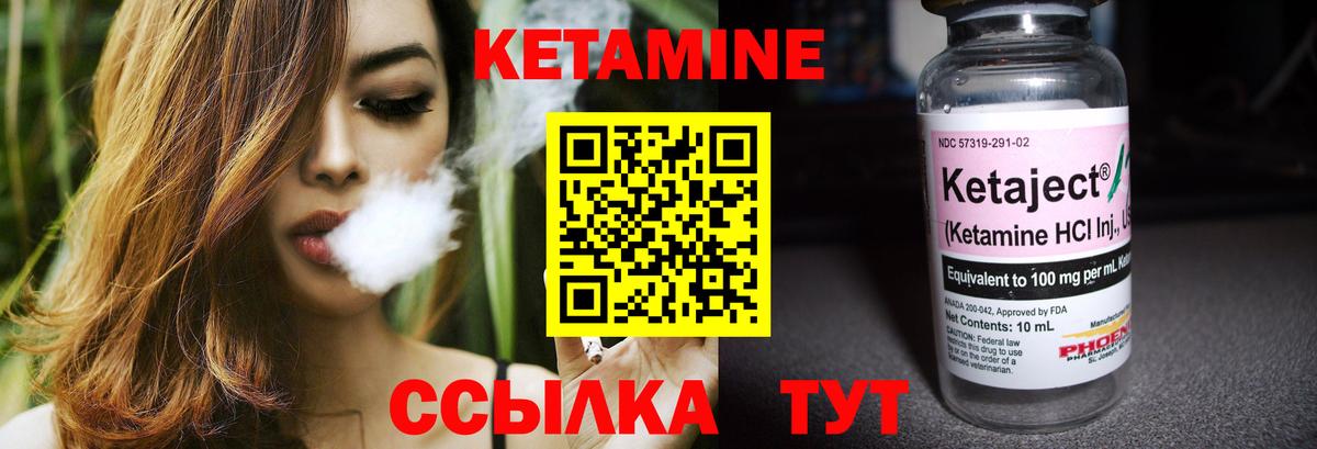 Кетамин ketamine Малгобек