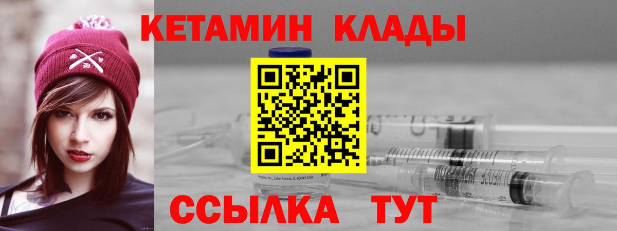 blacksprut зеркало  КЕТАМИН VHQ  Вход с VPN  Кетамин VHQ  Малгобек 