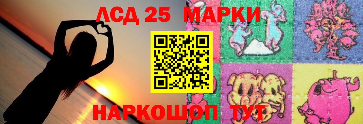LSD-25 экстази кислота Малгобек