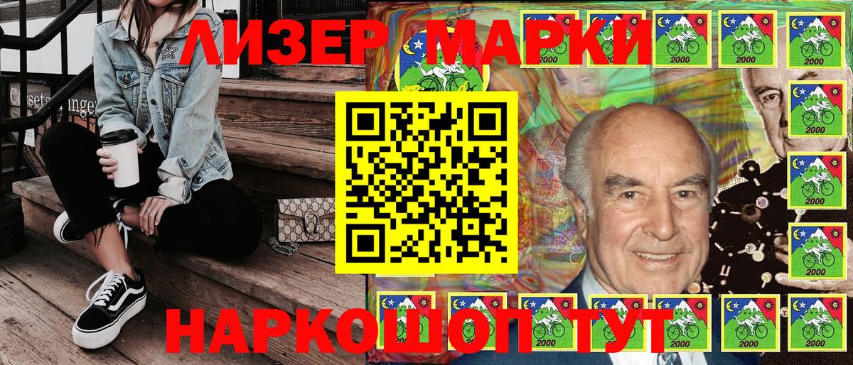 Марки 25I-NBOMe 1,5мг  Марки 25I-NBOMe 1,5мг  Наркотические марки  Малгобек  Вход с VPN 
