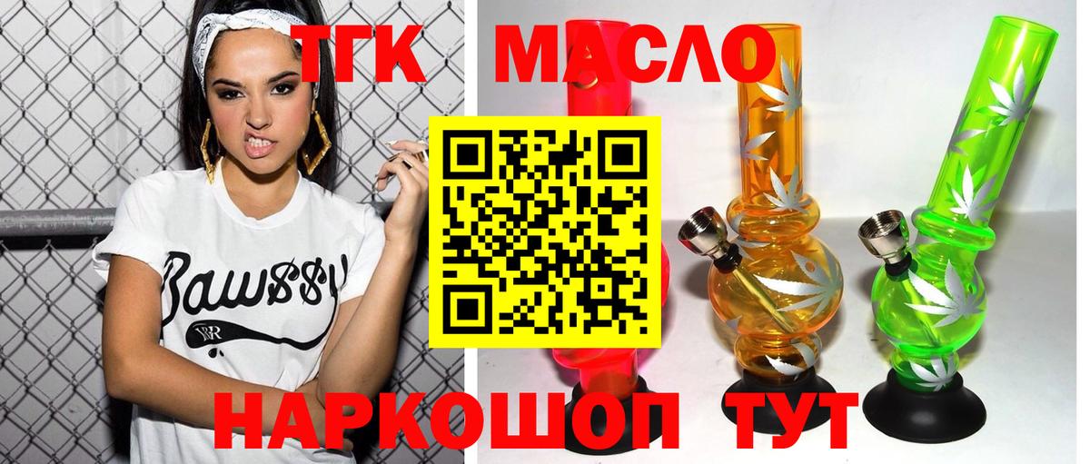 ТГК жижа Малгобек