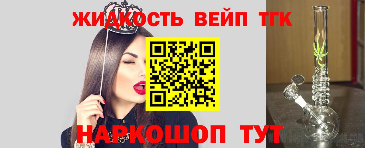 Малгобек  ТГК вейп с тгк  Вход с VPN 